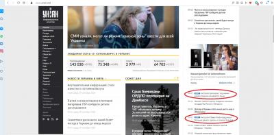 Прикрепленное изображение: unian.jpg